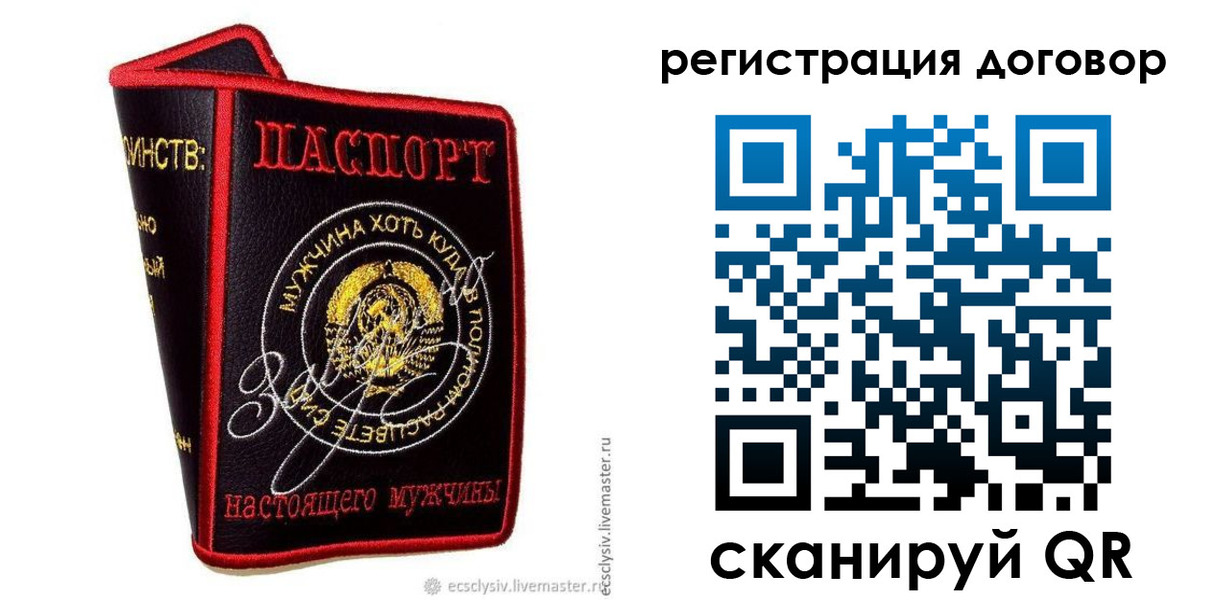 прописка регистрация в Светлом