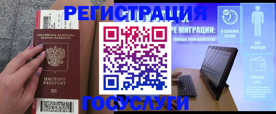 прописка для школы в Светлом