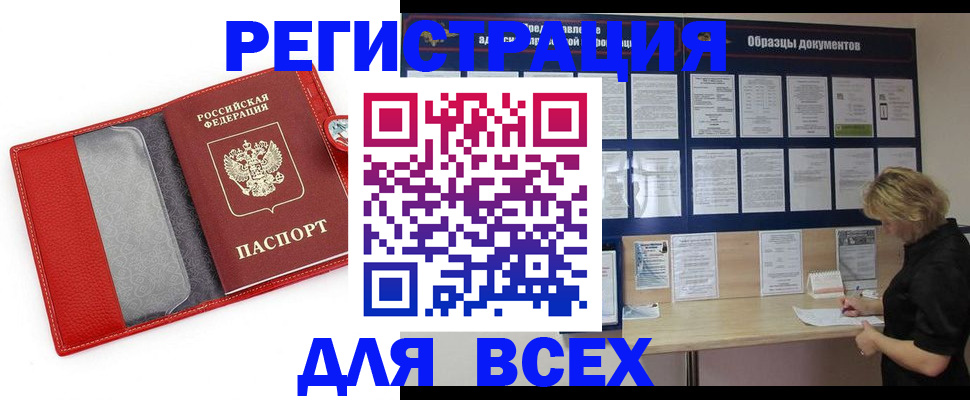 прописка от собственника в Светлом