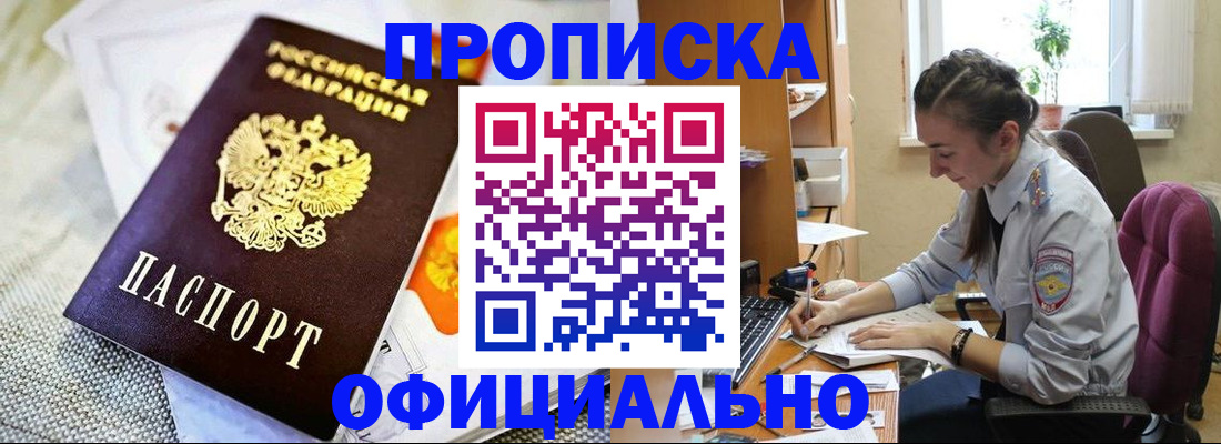 временная регистрация адрес в Светлом